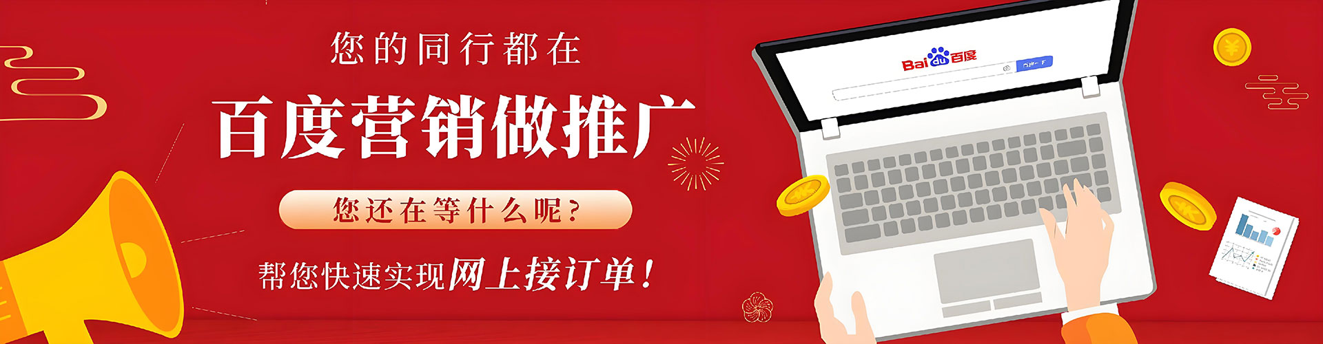 冠县百度竞价广告